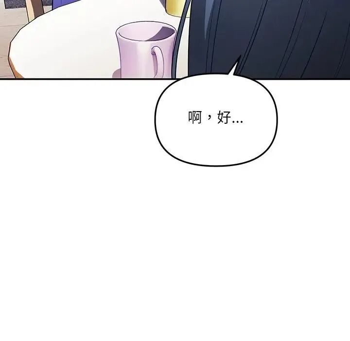 立志当VJ的娇妻第7話