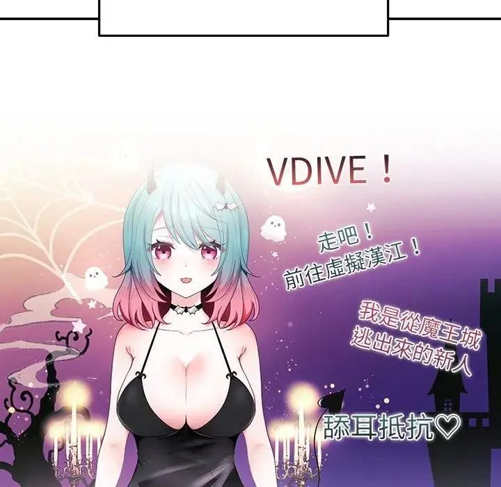立志当VJ的娇妻第7話