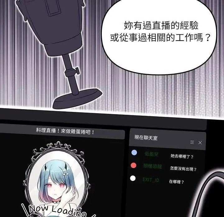 立志当VJ的娇妻第7話