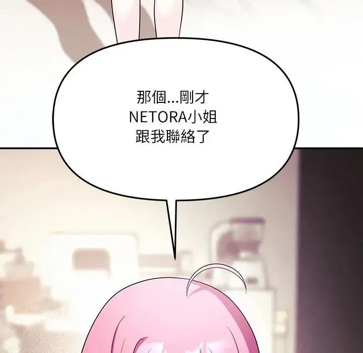 立志當VJ的嬌妻第7話