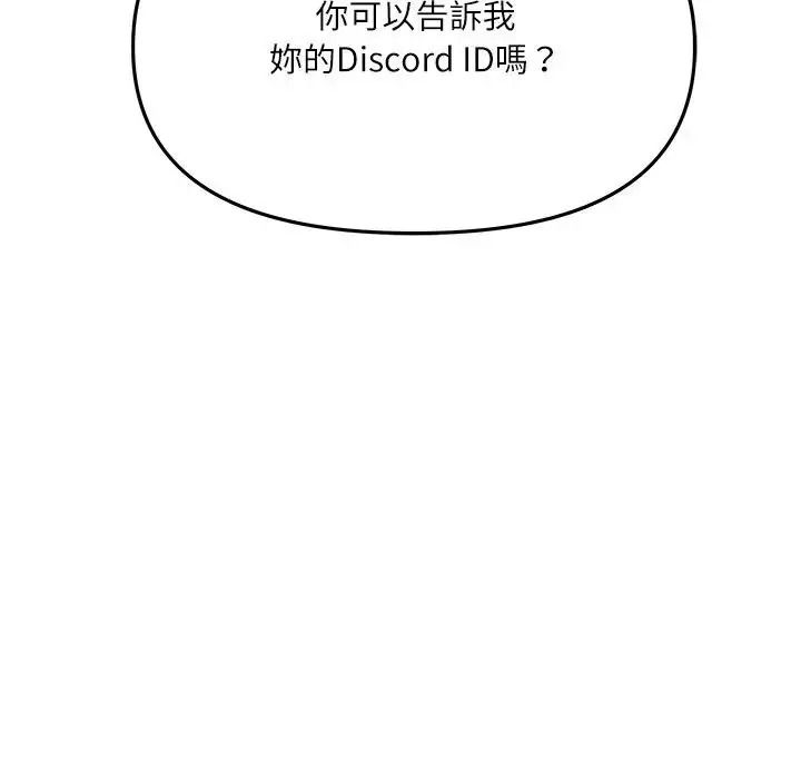 立志当VJ的娇妻第7話