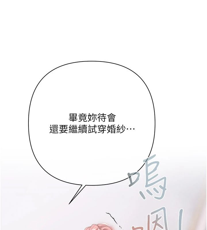 慾債第28話-想要就快點求我