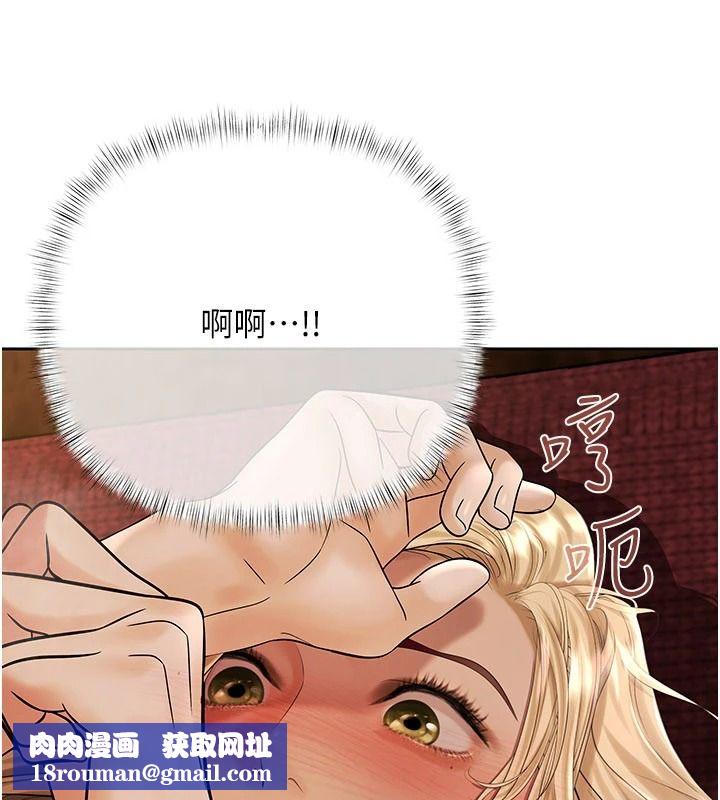 慾债第28話-想要就快點求我