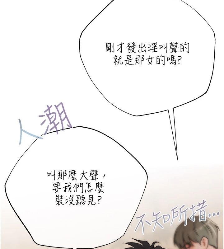 慾债第28話-想要就快點求我