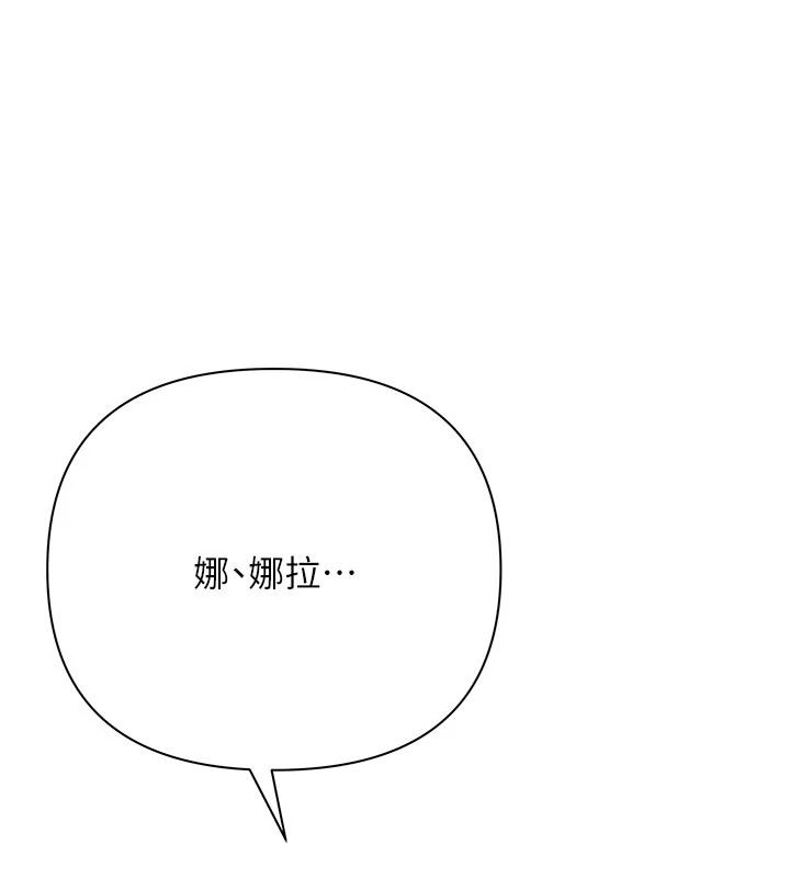 慾債第28話-想要就快點求我