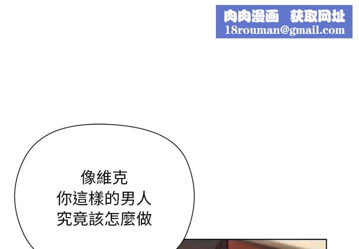 小姐由我來守護第39話