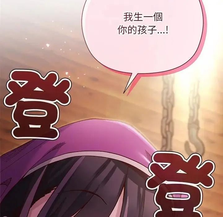 小姐由我来守护第39話