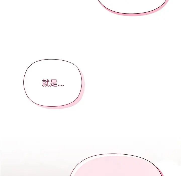 小姐由我来守护第39話