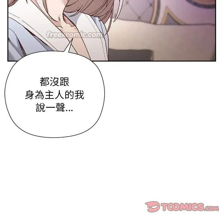 小姐由我来守护第39話