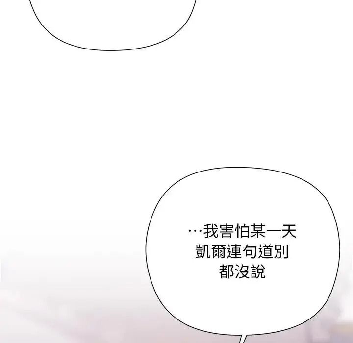 小姐由我来守护第39話