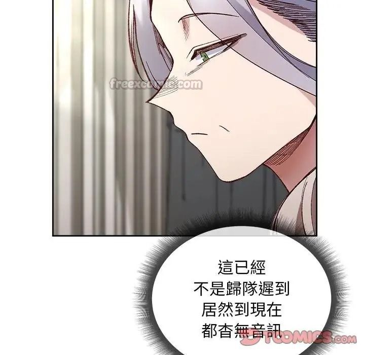 小姐由我来守护第39話