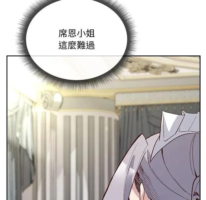 小姐由我来守护第39話