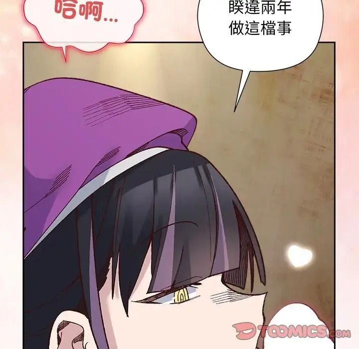 小姐由我來守護第39話