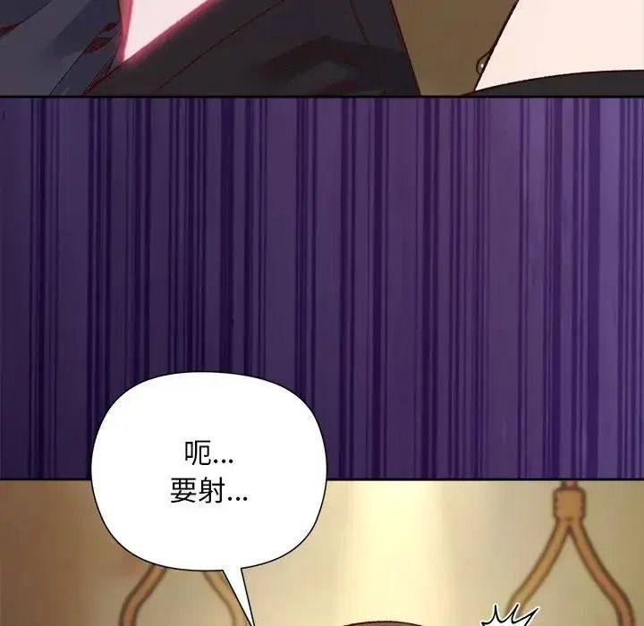 小姐由我來守護第39話