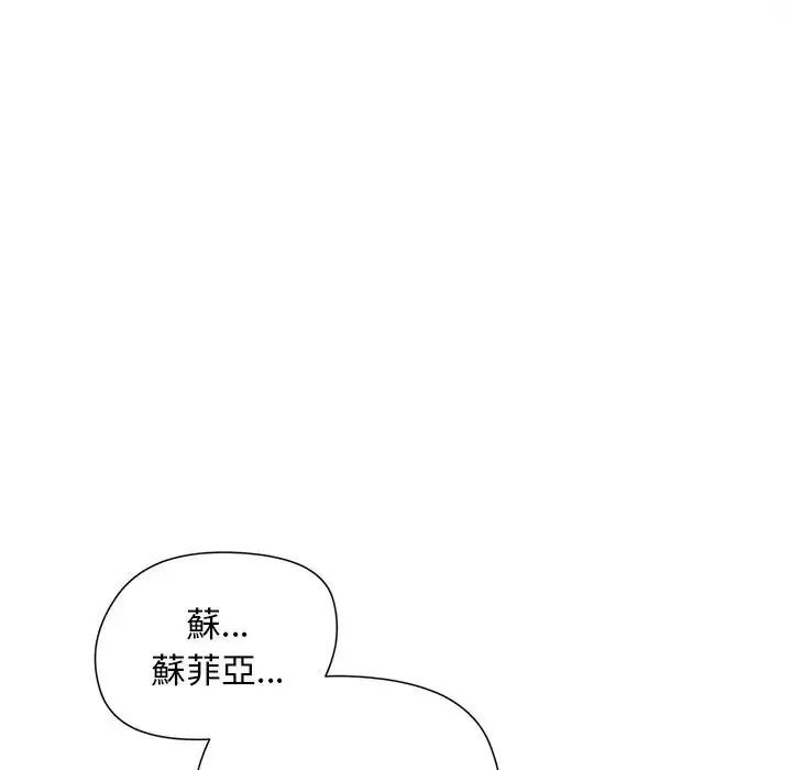 小姐由我来守护第39話