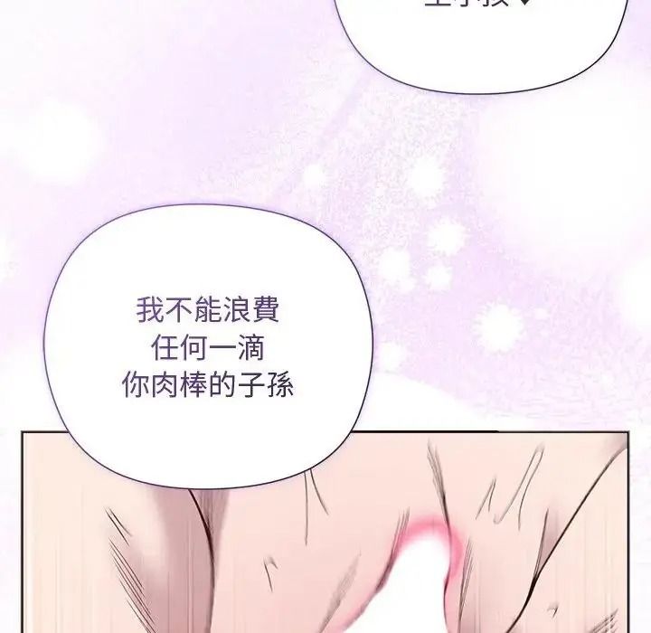 小姐由我來守護第39話