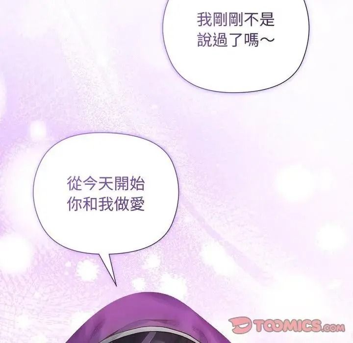 小姐由我来守护第39話