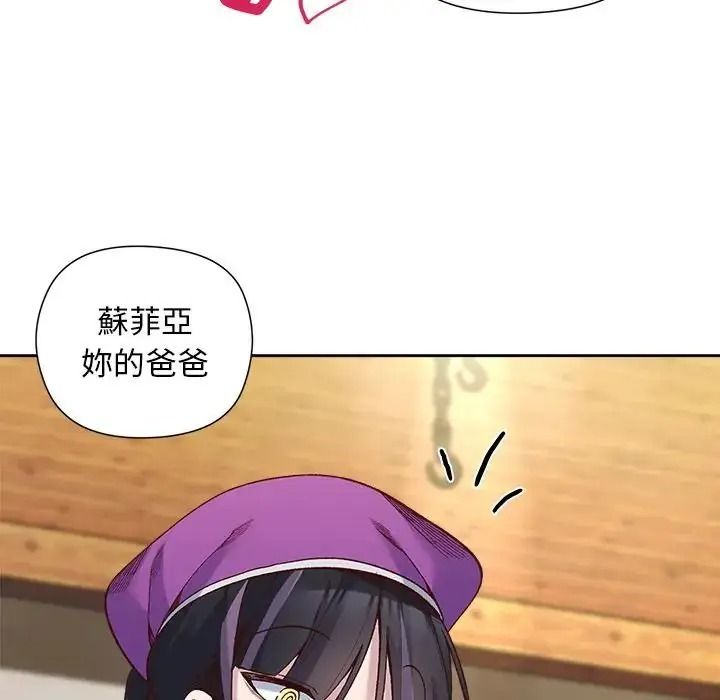 小姐由我来守护第39話