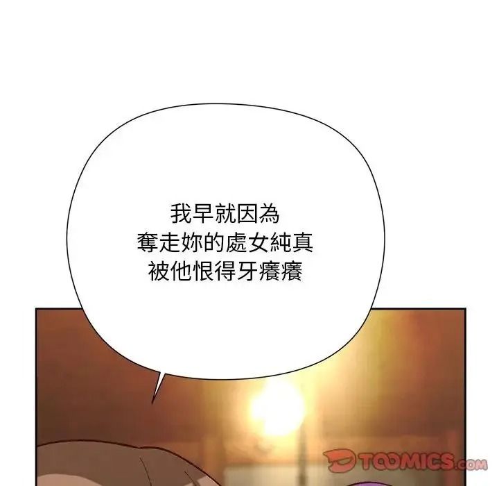 小姐由我来守护第39話