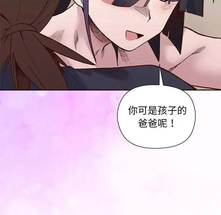 小姐由我来守护第39話