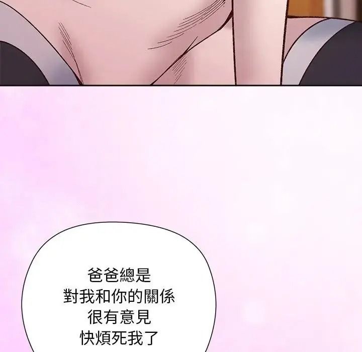 小姐由我来守护第39話