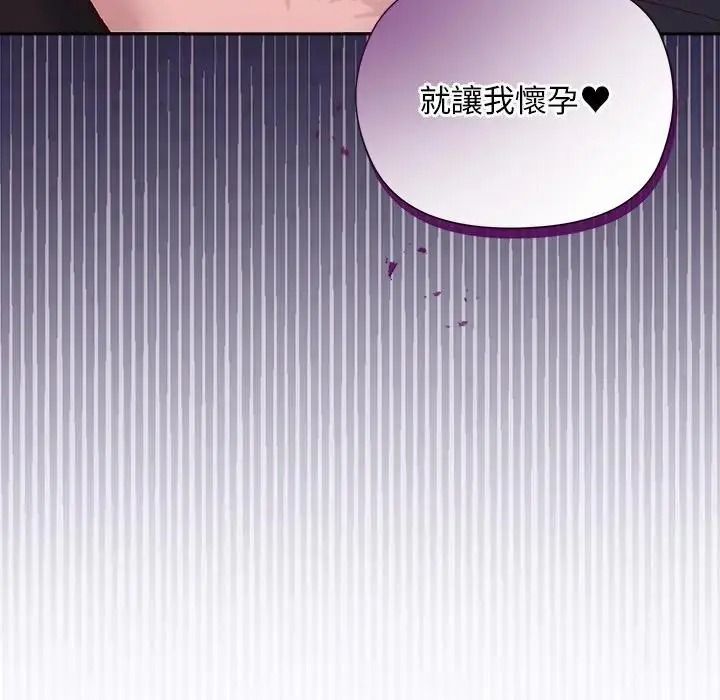 小姐由我来守护第39話