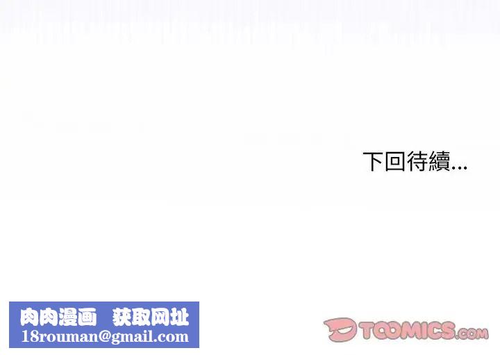 小姐由我来守护第39話