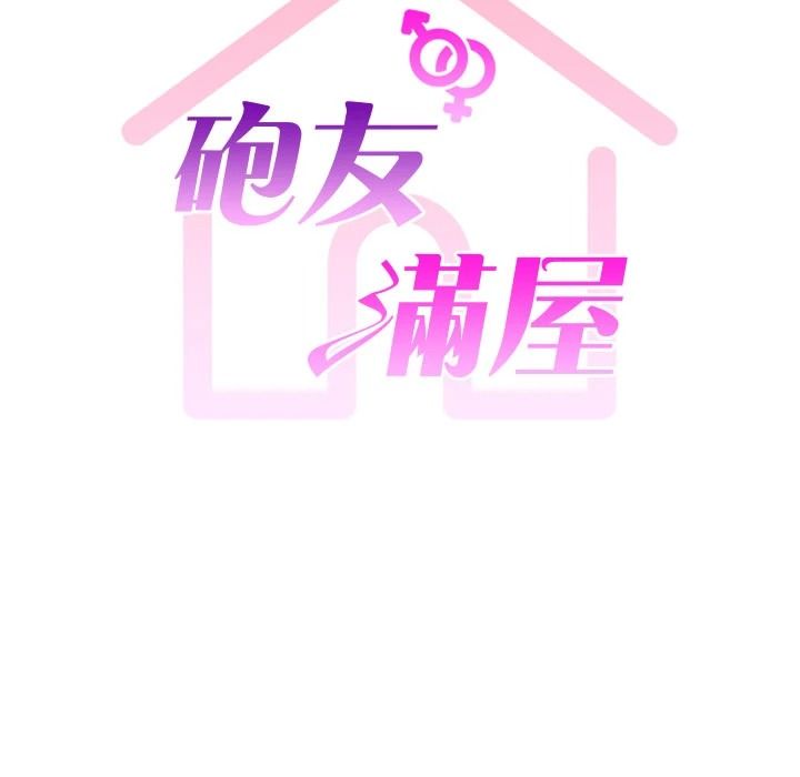 砲友滿屋第21話-想要媽媽給的獎勵嗎?