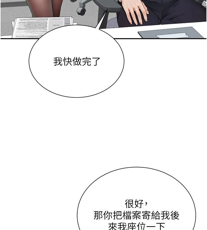 砲友滿屋第21話-想要媽媽給的獎勵嗎?