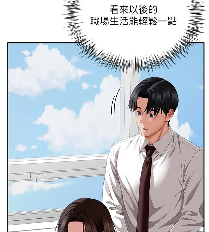 砲友滿屋第21話-想要媽媽給的獎勵嗎?