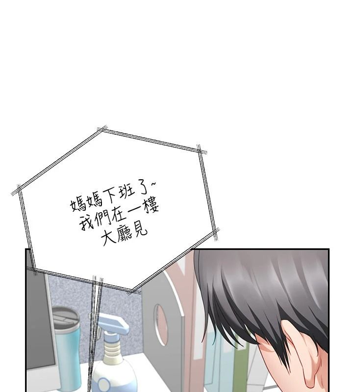砲友滿屋第21話-想要媽媽給的獎勵嗎?
