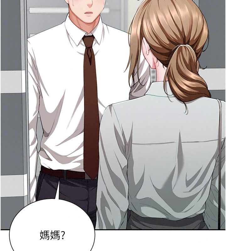 砲友滿屋第21話-想要媽媽給的獎勵嗎?