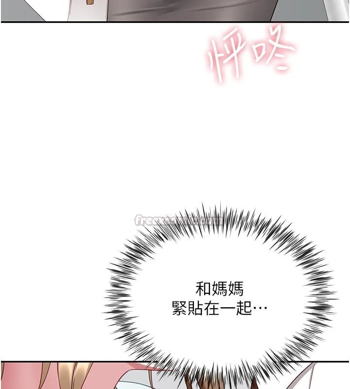 砲友滿屋第21話-想要媽媽給的獎勵嗎?