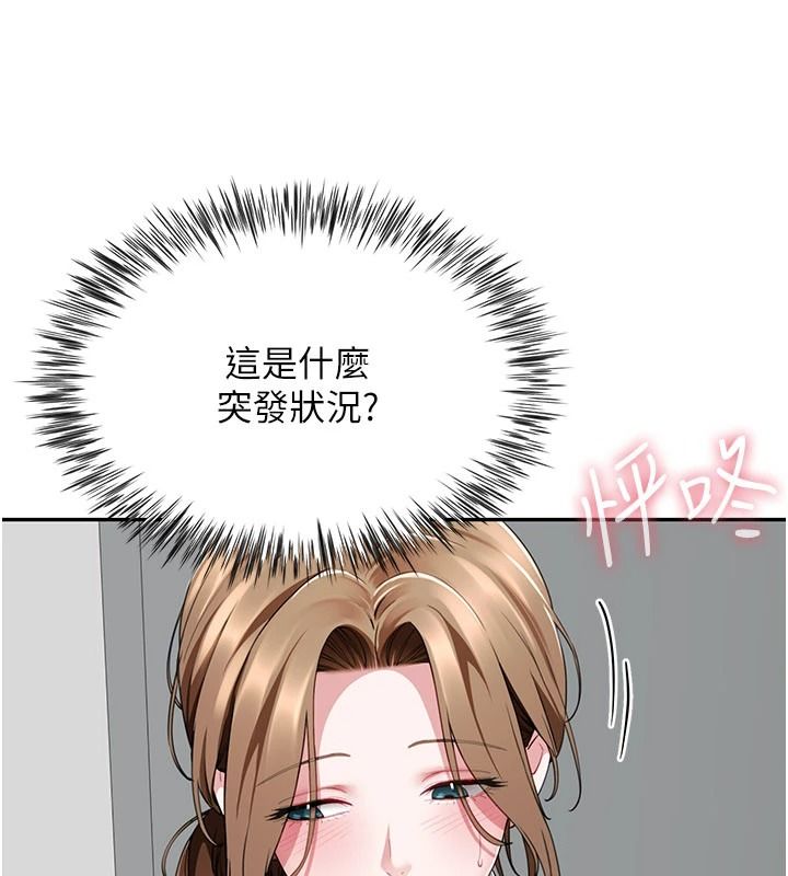 砲友滿屋第21話-想要媽媽給的獎勵嗎?