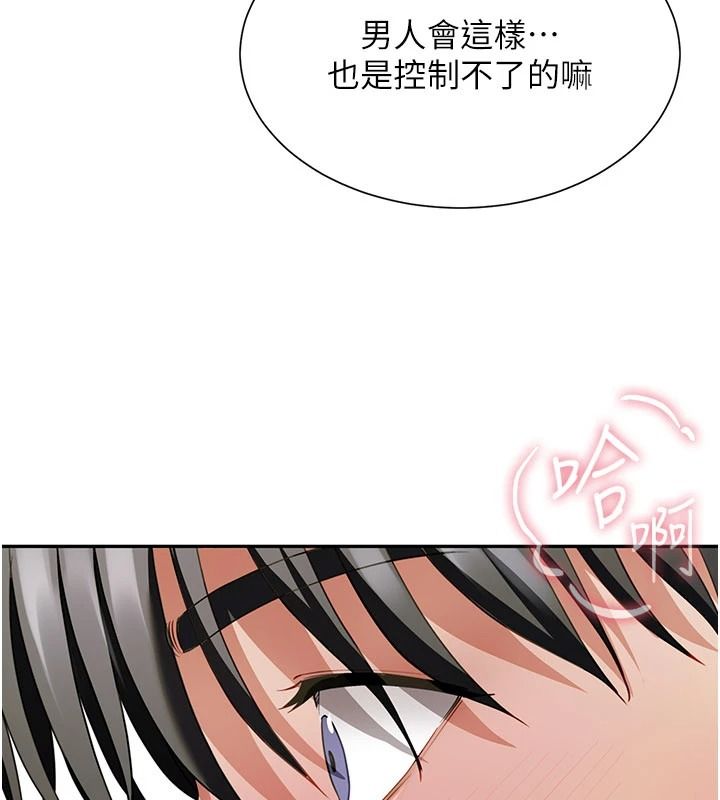 砲友滿屋第21話-想要媽媽給的獎勵嗎?