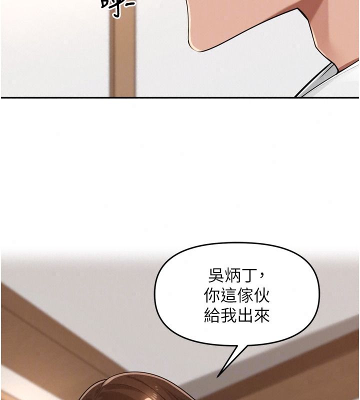 裡長孫子開麥啦第56話-這女人是我兄弟?!