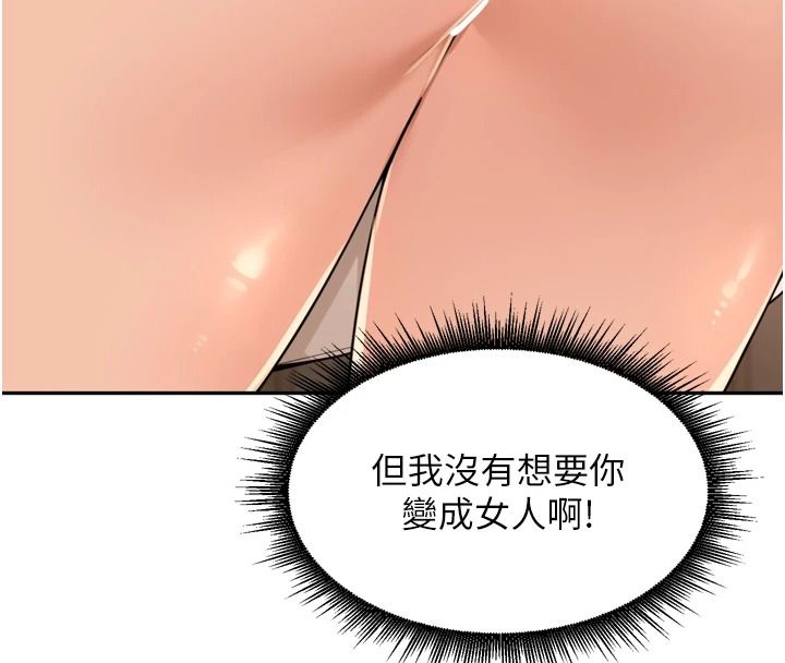 里长孙子开麦啦第56話-這女人是我兄弟?!