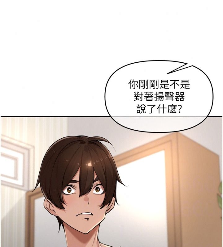 里长孙子开麦啦第56話-這女人是我兄弟?!
