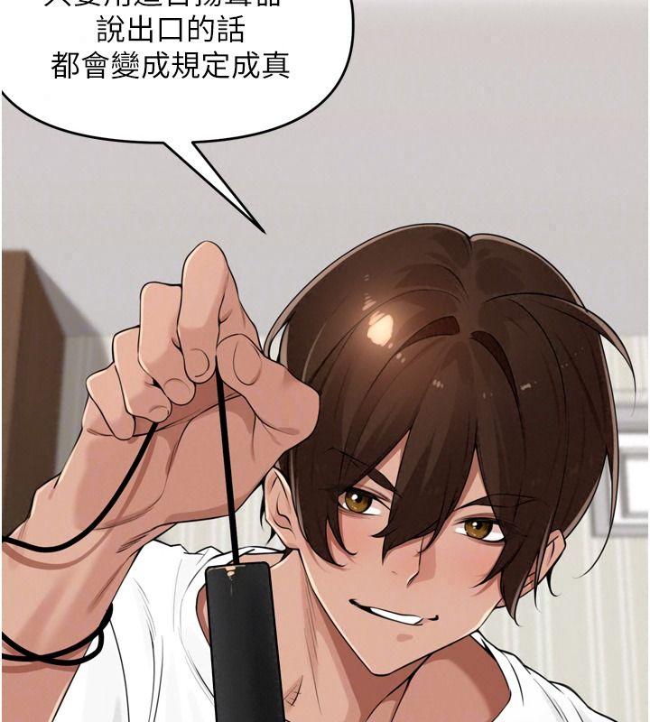 裡長孫子開麥啦第56話-這女人是我兄弟?!