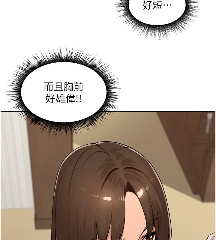 裡長孫子開麥啦第56話-這女人是我兄弟?!