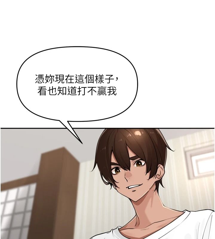 里长孙子开麦啦第56話-這女人是我兄弟?!