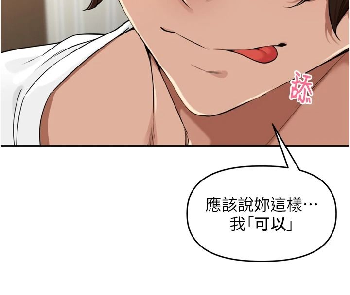 裡長孫子開麥啦第56話-這女人是我兄弟?!