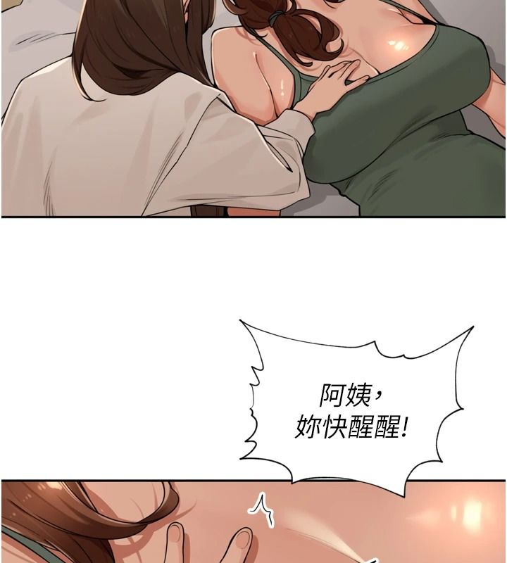 裡長孫子開麥啦第56話-這女人是我兄弟?!