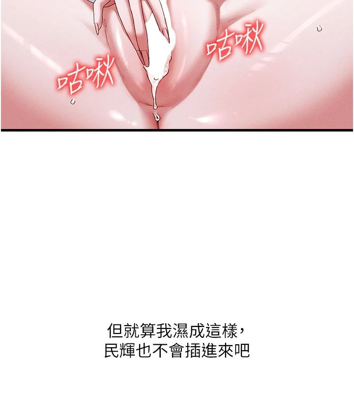 人妻廻春館第23話-各懷鬼胎的四人約會