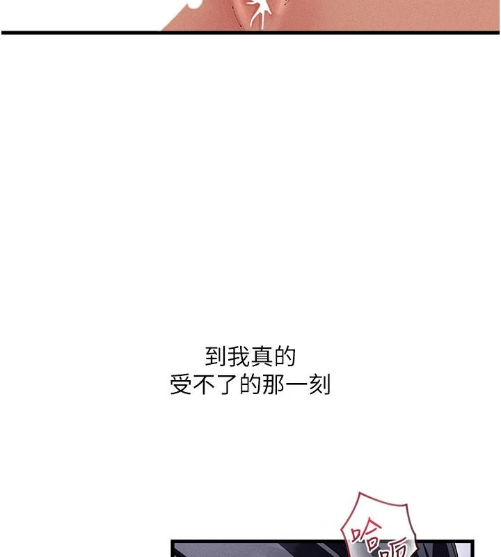 人妻回春馆第23話-各懷鬼胎的四人約會