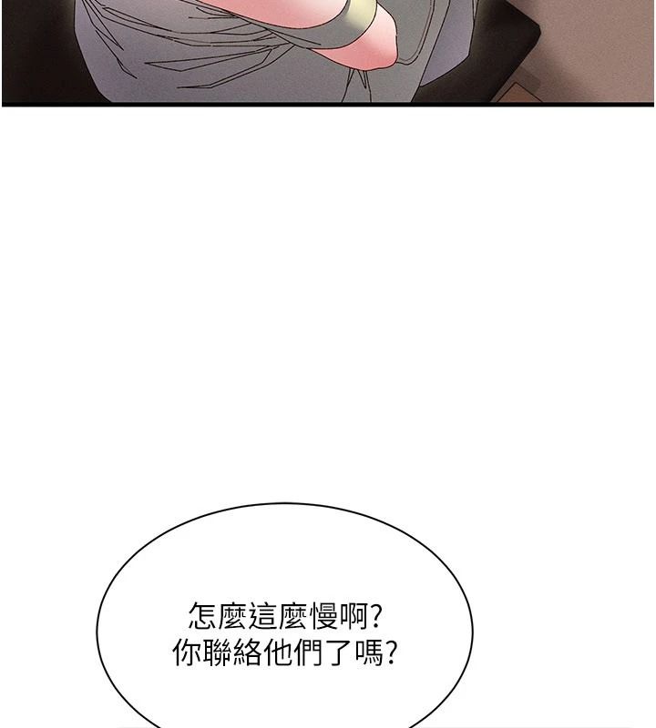 人妻廻春館第23話-各懷鬼胎的四人約會