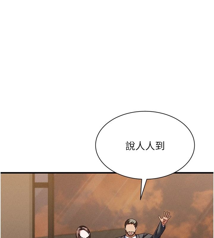 人妻回春馆第23話-各懷鬼胎的四人約會