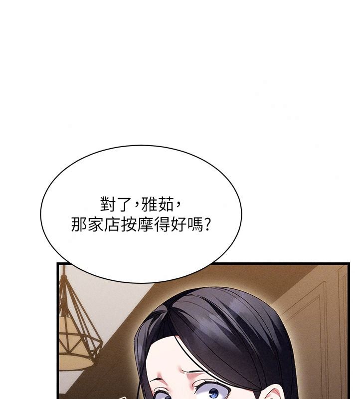 人妻廻春館第23話-各懷鬼胎的四人約會