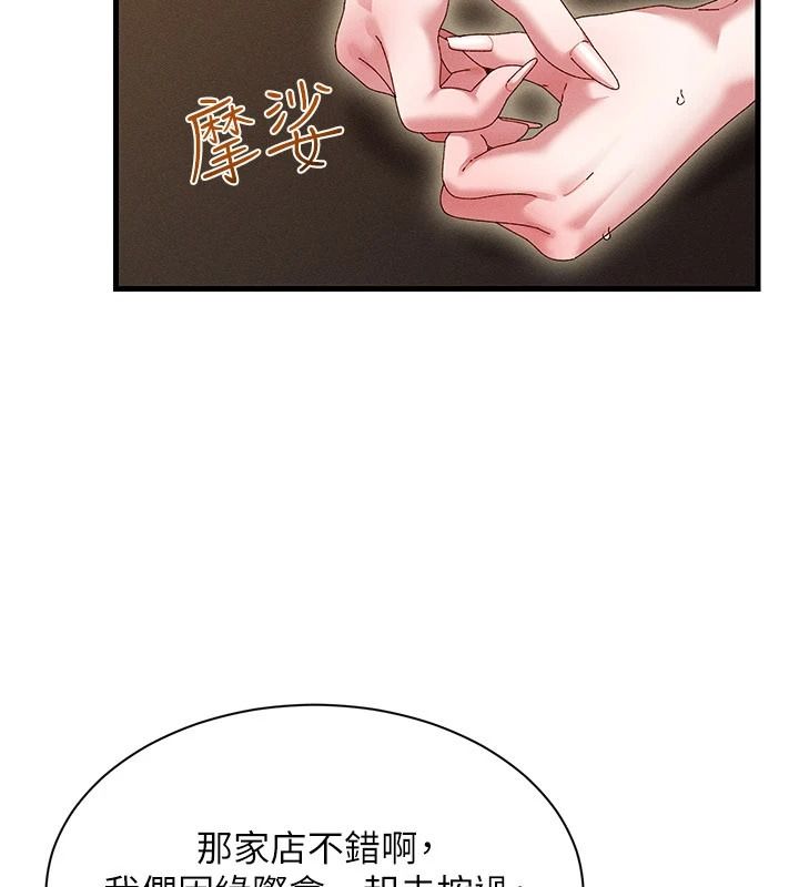 人妻廻春館第23話-各懷鬼胎的四人約會