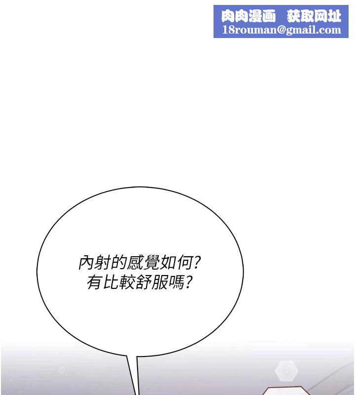 飞机杯女神连线中第81話-邂逅初戀的心動感覺